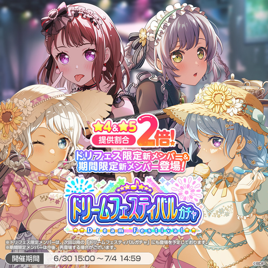bang_dream_gbp's tweet photo. 「ドリームフェスティバルガチャ」開催❗

★4、★5メンバーのレアリティ別の提供割合がそれぞれ2倍に🌈✨
ドリフェス限定メンバーの #戸山香澄 #ロック も登場中😍

※詳細はお知らせをご確認ください
#バンドリ #ガルパ https://t.co/Oj7wUnZHF4