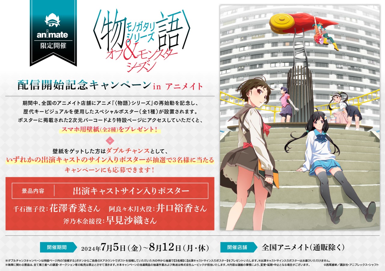 株式会社アニメイト on X: 
