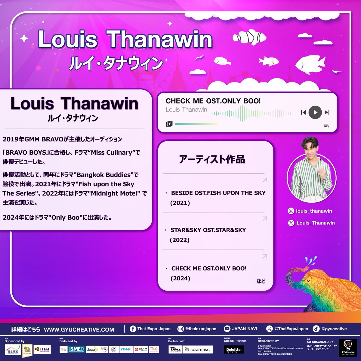 ThaiExpoJapan's tweet photo. GMMTV所属の才能あるアーティスト「LOUIS THANAWIN 」。ドラマ "Fish upon the Sky The Series"の主題歌『Beside』を歌い有名になる。「FORD ALLAN 」はドラマ"My School President"の曲 『Come Closer』を歌っています。#THAIEXPOTOKYO2024 でスペシャルステージをお楽しみください！ https://t.co/PwDUompEIP