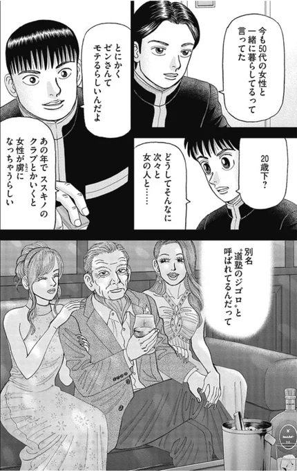 【恋愛の成功の秘訣はただひとつ。「自信を持つこと」以外にないって話。】5/6 