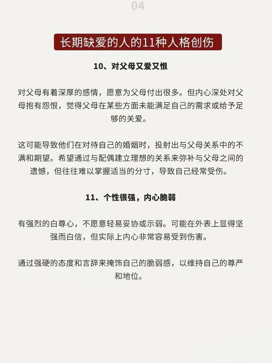 长期缺爱的人，其实一眼就能看穿