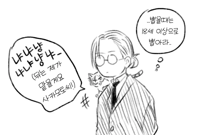 완전 이거라고..16살이 뭘 하는데.. 