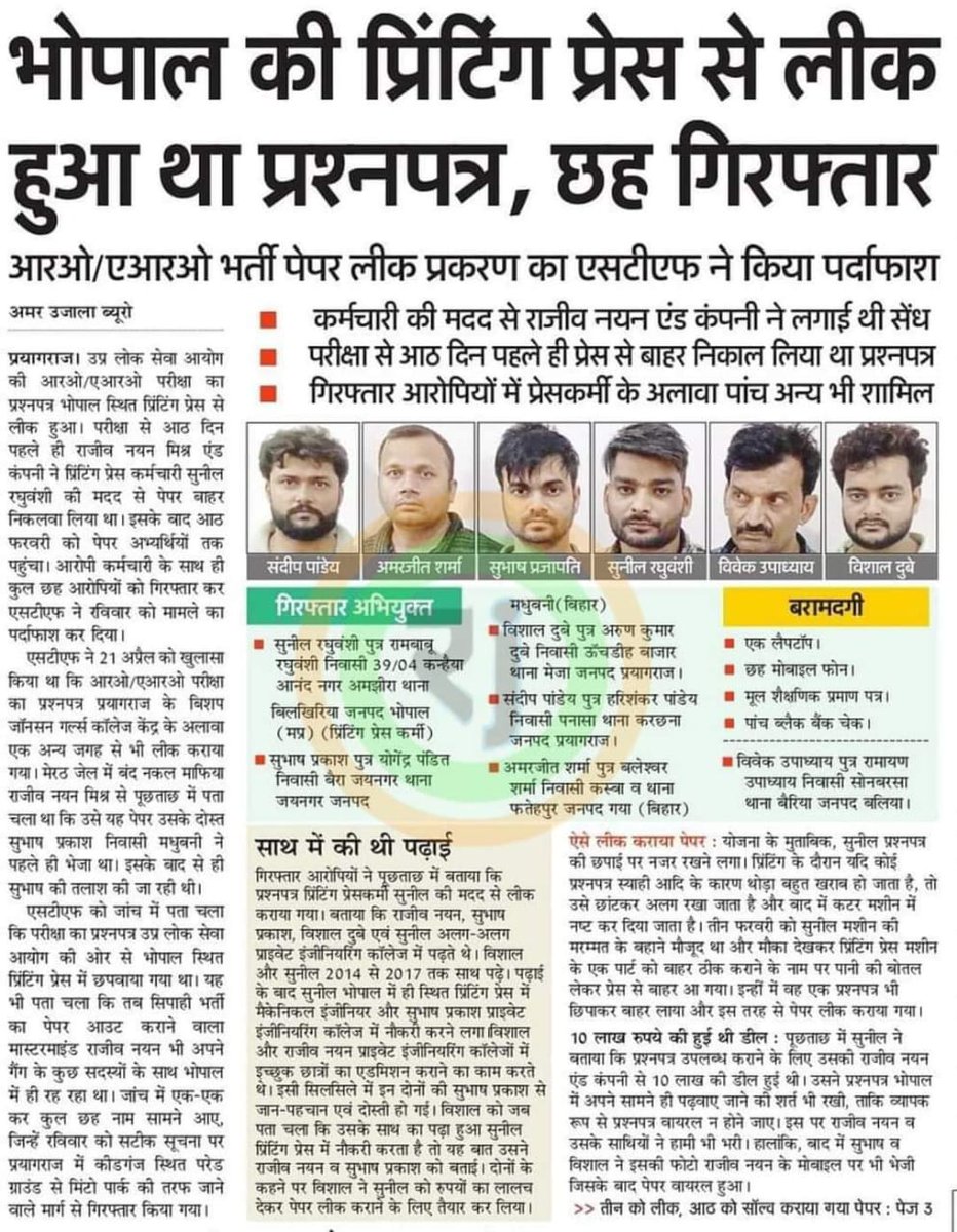 Iamsingh00's tweet photo. उत्तर प्रदेश सरकार UPSI भर्ती 2021 की जाँच करवा लें तो उनको ये पता चल जाएगा कि ये जो भर्तियों के पेपर लीक हो रहे हैं और धांधली हो रही है इसके कर्ता धर्ता इसी भर्ती से एक्टिव मोड़ में हुए थे।
सरकार एक CBI जाँच करवा लें सत्य का पता चल जाएगा।
#UPSI_NEEDS_CBI_INVESTIGATION https://t.co/A9TmTwqHHi
