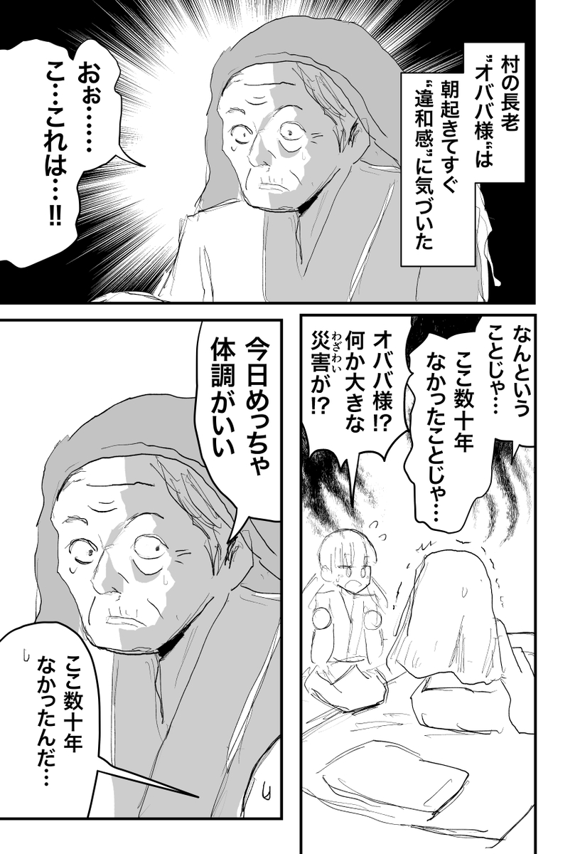 オババ様の異変。(再)
歳取ってくるとこんな感じ。 