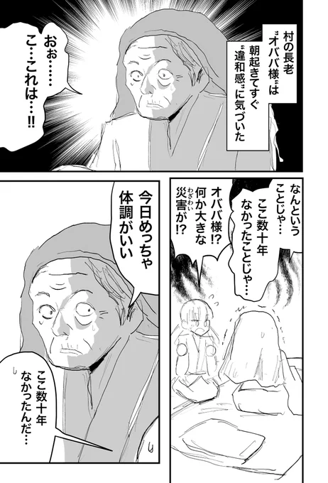 オババ様の異変。(再)
歳取ってくるとこんな感じ。 