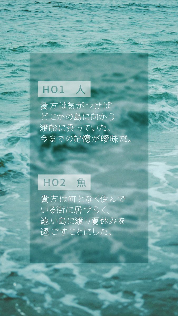 suishow_trpg's tweet photo. CoC6th『始発列車、人魚の本懐。』
※R-18シナリオ予定

とある島に向かう渡船の中で二人は顔を合わせる。
一緒に夏を過ごし、結末或いはこれからを決めるシナリオ。

⛴️来年か再来年の夏までにあるシナリオにできたらいいなぁ

#ないシナリオ https://t.co/fGEmrHBOXb