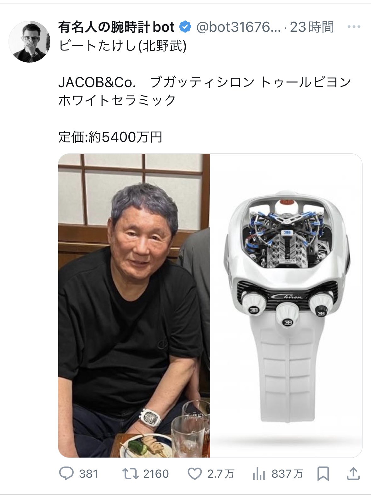 一人なのに応援団 on X: 