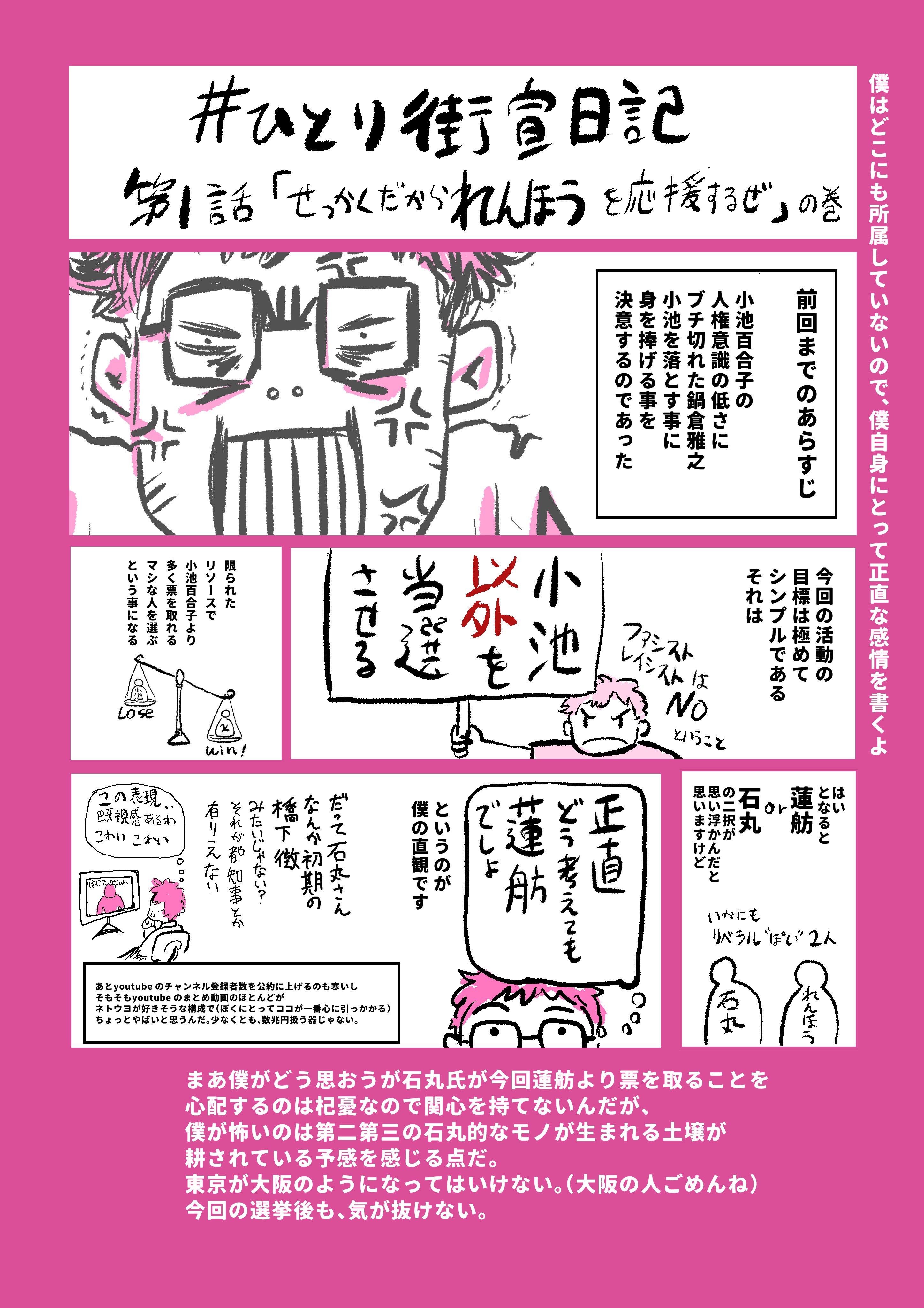 鍋倉雅之 MASAYUKI NABEKURA on X: 
