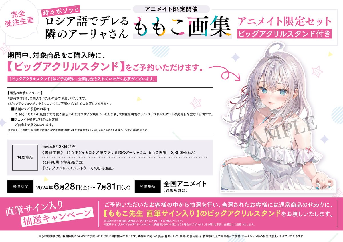 📚新刊情報📚】 KADOKAWA 『時々ボソッとロシア語でデレる隣のアーリャ