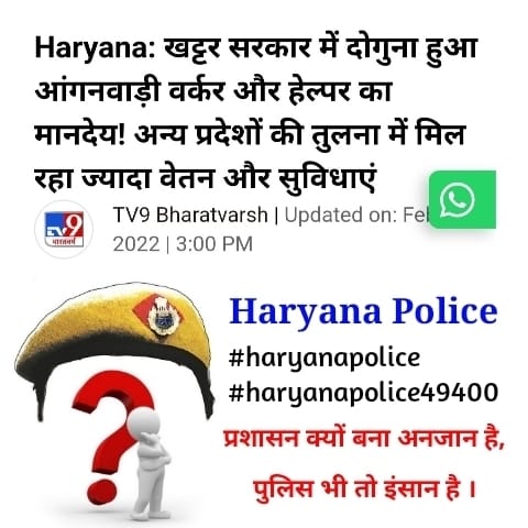 RAJATSHARMADeeg's tweet photo. #haryanapolice49400
#haryanapolice https://t.co/GhBeGjgzow