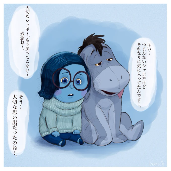 悲しみを打ち明あけるって心地いいね…🔵 