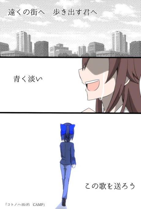 また会えたら
ねえ 笑って見せて

約7年間お疲れ様でした

#絵ーちゃん 