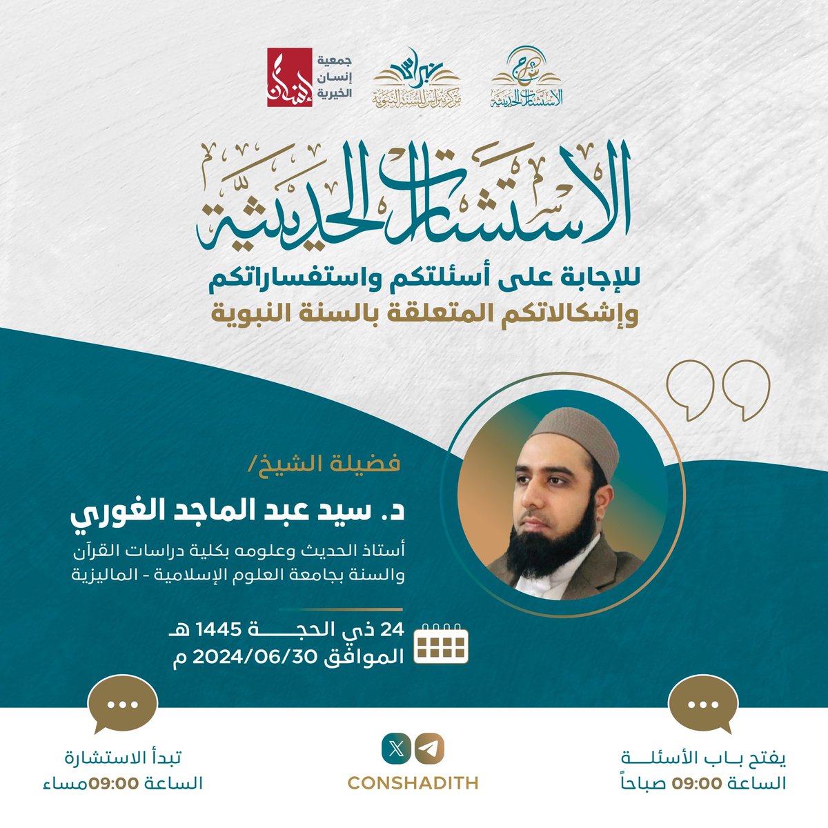 S. A. Majid Ghouri سيد عبد الماجد الغَوْري (@shasanamg) on Twitter photo 