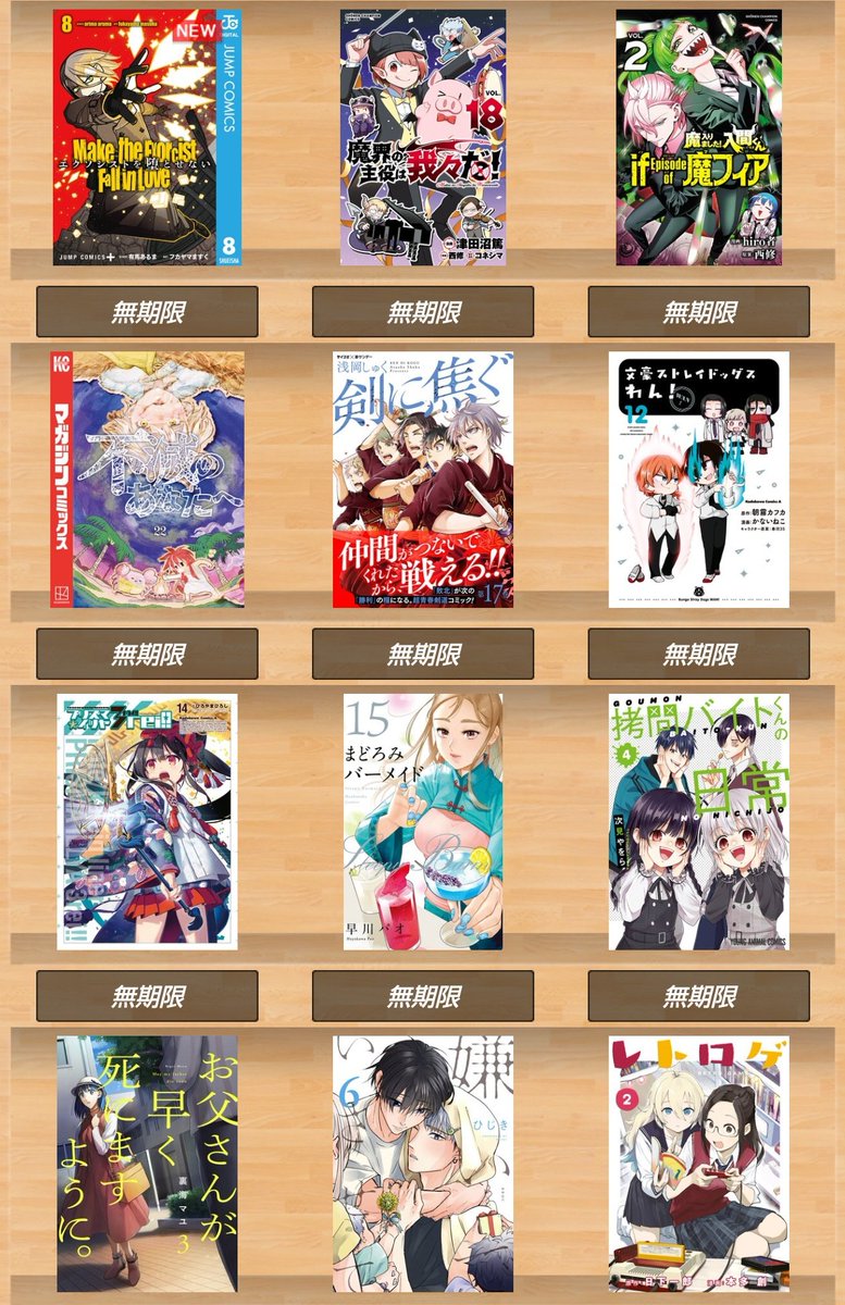 腐*ん様 魔界の主役は我々だ！ 22巻 アニメイトセット メモリアル小冊子 魔主 魔界の主役は我々だ! 22