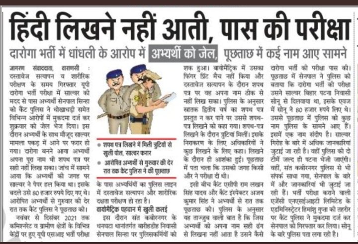 RamKish39089997's tweet photo. #UPSI_2021_CBI_INVESTIGATION 
#UPSI_SCAM9534 
#UPSISCAM_9534 
#UPSI_NEEDS_CBI_INVESTIGATION 🙏 https://t.co/zVkHx3qfk8