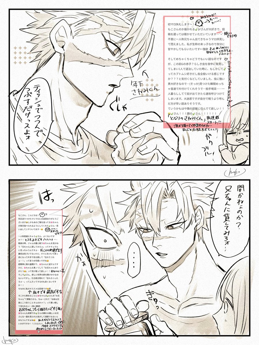 まろちゃこ様♡ありがとうございます♡ ノート・メモ帳