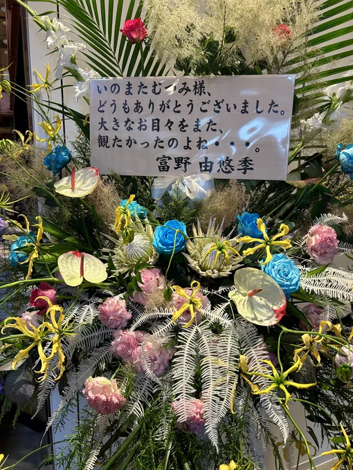 「いのまたむつみさん ありがとうの会」に行ってきました 多くの花輪、そして内覧会で描かれたと思われる多くの関係者の絵、そしていのまたむつみさんのカラー原画 会場ではいのまたさん作監のシティーハンターが流れてましたが奇しくも自分も原画で参加した12話が  やはり早すぎますよね…本当に