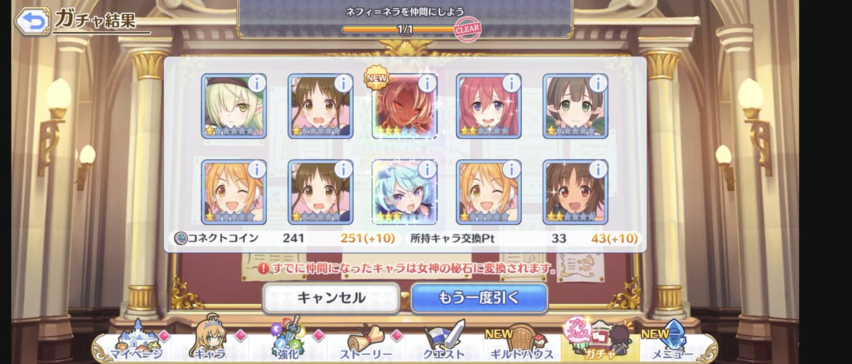 hhhhinar_0818's tweet photo. #プリコネR https://t.co/miYWyWPA17