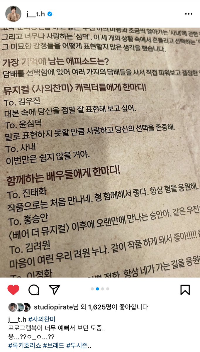 WMHAPPYENDING's tweet photo. 웃겨서 눈물남ㅠㅠ🥹

임주녁 진ㅌH화 사건
임찐이 이미 록호쇼 두 시즌에서 같극같캐로 만났었는데 저번 시즌 ㅅr찬에서 작품으로는 처음 만난다고 썼다가 한참 동안 사과를 했었던 임주녁이 
이번에는 같극타캐 석구 주화였던 여보셔 10주년을 까먹어버린 사건이다...ㅠㅠㅠ

찐 빨간글씨로썼어제발 https://t.co/V0MzdPbFzN