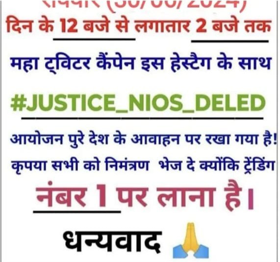 imRpal_8003's tweet photo. #JUSTICE_NIOS_DELED
#JUSTICE_NIOS_DELED
#JUSTICE_FOR_NIOS_DELED #JUSTICE_FOR_
प्रधानमंत्री @narendramodi जी आपके ही कार्यकाल में हम युवाओं nios deled कराया गया।
अब आप ही हम युवाओं की आखरी उम्मीद है https://t.co/x8m0cE4CfA