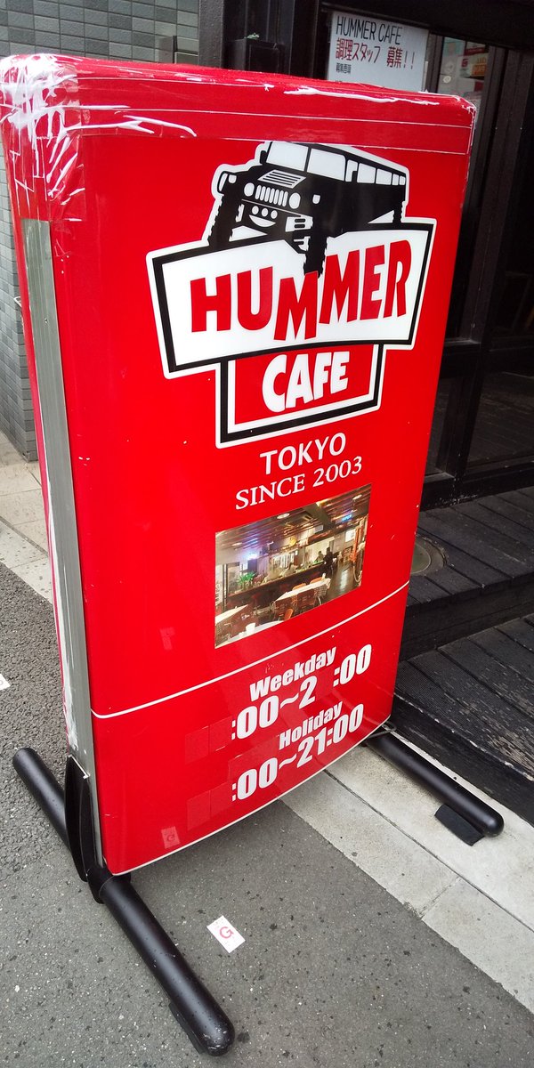 angelgojyu's tweet image. 母ちゃん。まだオープン前で
１時間以上あるんですけど～！！

俺はメンバーと食べるつもりで
違う店に居たけど、
ライブハウスに
戻りました。

ANGELママはせっかちですな！！

がはははは～！！

上のHUMMER CAFEで
ハンバーガー食べさせてあげよう。

#HUMMERCAFE
#南品川HUMVEEHALL
#ハンバーガー
