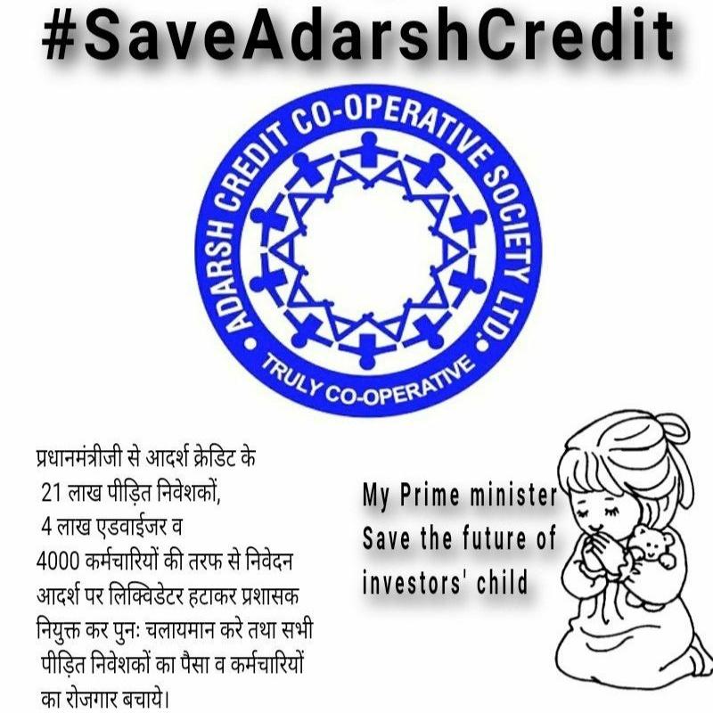 #आदर्श_क्रेडिट_मांगे_न्याय
#आदर्श_क्रेडिट_मांगे_न्याय

<a href="/narendramodi/">Narendra Modi</a> 
<a href="/AmitShah/">Amit Shah</a> 
<a href="/rashtrapatibhvn/">President of India</a> 
<a href="/BhajanlalBjp/">Bhajanlal Sharma</a>
 <a href="/ombirlakota/">Om Birla</a>
आदरणीय पीएम साहब गरीब निवेशकों का भुगतान करावे हम आपसे करबद्ध निवेदन करते हैं। जगदीशसिंह गहलोत भाजपा मंडल उपाध्यक्ष देसुरी