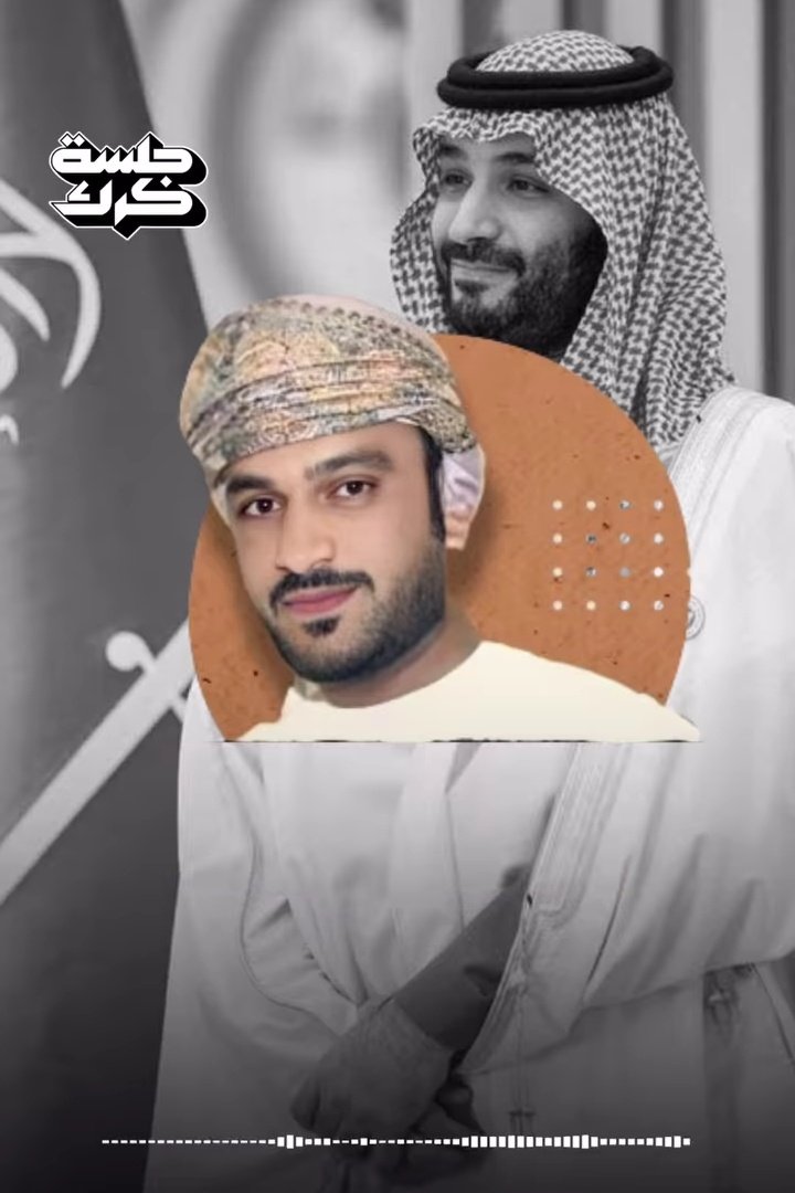 __f039's tweet photo. مناشدة الي قلب السعودية الكبير خادم الحرمين الشريفين الملك سلمان حفظة الله وولي عهدة امير الشباب سمو الامير محمد بن سلمان حفظهم الله ورعاهم وهم اهل العفو عند المقدره

اللهم أخرجه من السجن واعدة بأمان إلى أهله ، يا رب برحمتك التي وسعت كلّ شيء
#سالم_الشحاطي
#من_عمان_الى_بن_سلمان https://t.co/Myxe7jTw4O