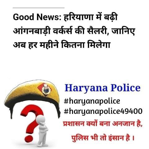 AnilBhawri78173's tweet photo. #haryanapolice49400 
#HaryanaPolice    अन्य डिपार्टमेंट की तरह पुलिस की भी वेतन विसंगति दुर कि जाये  @NayabSainiBJP @cmohry @DiprHaryana @DeependerSHooda @BJP4India @mlkhattar @Hms_kumariselja @BhimArmyChief @NaveenJaihind https://t.co/u8Yu0EhEh1