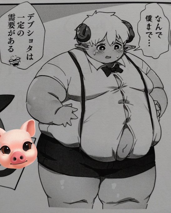 これは流れで太らされた褐色デブショタインキュバス 