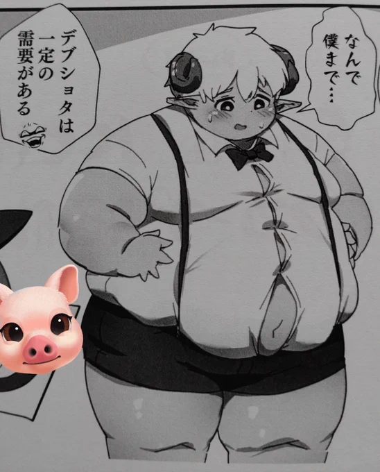 これは流れで太らされた褐色デブショタインキュバス 