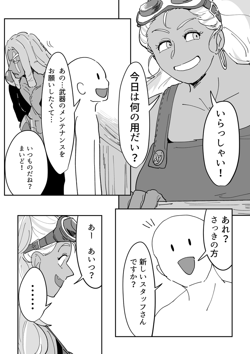 結婚しているイモカドです🍠🥑※モブいます 