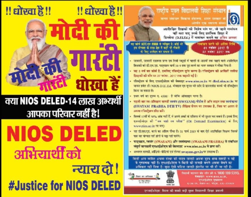 RajniKant_832's tweet photo. #JUSTICE_NIOS_DELED
#JUSTICE_NIOS_DELED
#JUSTICE_NIOS_DELED
#JUSTICE_NIOS_DELED
#JUSTICE_NIOS_DELED
#JUSTICE_NIOS_DELED
#JUSTICE_NIOS_DELED
#JUSTICE_NIOS_DELED
#JUSTICE_NIOS_DELED
#JUSTICE_NIOS_DELED
#JUSTICE_NIOS_DELED
#JUSTICE_NIOS_DELED
#JUSTICE_NIOS_DELED 
#niosdeled https://t.co/GJYQ5qi0a3