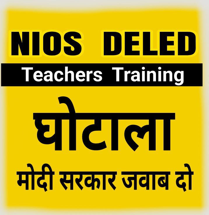 RajniKant_832's tweet photo. #JUSTICE_NIOS_DELED
#JUSTICE_NIOS_DELED
#JUSTICE_NIOS_DELED
#JUSTICE_NIOS_DELED
#JUSTICE_NIOS_DELED
#JUSTICE_NIOS_DELED
#JUSTICE_NIOS_DELED
#JUSTICE_NIOS_DELED
#JUSTICE_NIOS_DELED
#JUSTICE_NIOS_DELED
#JUSTICE_NIOS_DELED
#JUSTICE_NIOS_DELED
#JUSTICE_NIOS_DELED 
#niosdeled https://t.co/GJYQ5qi0a3