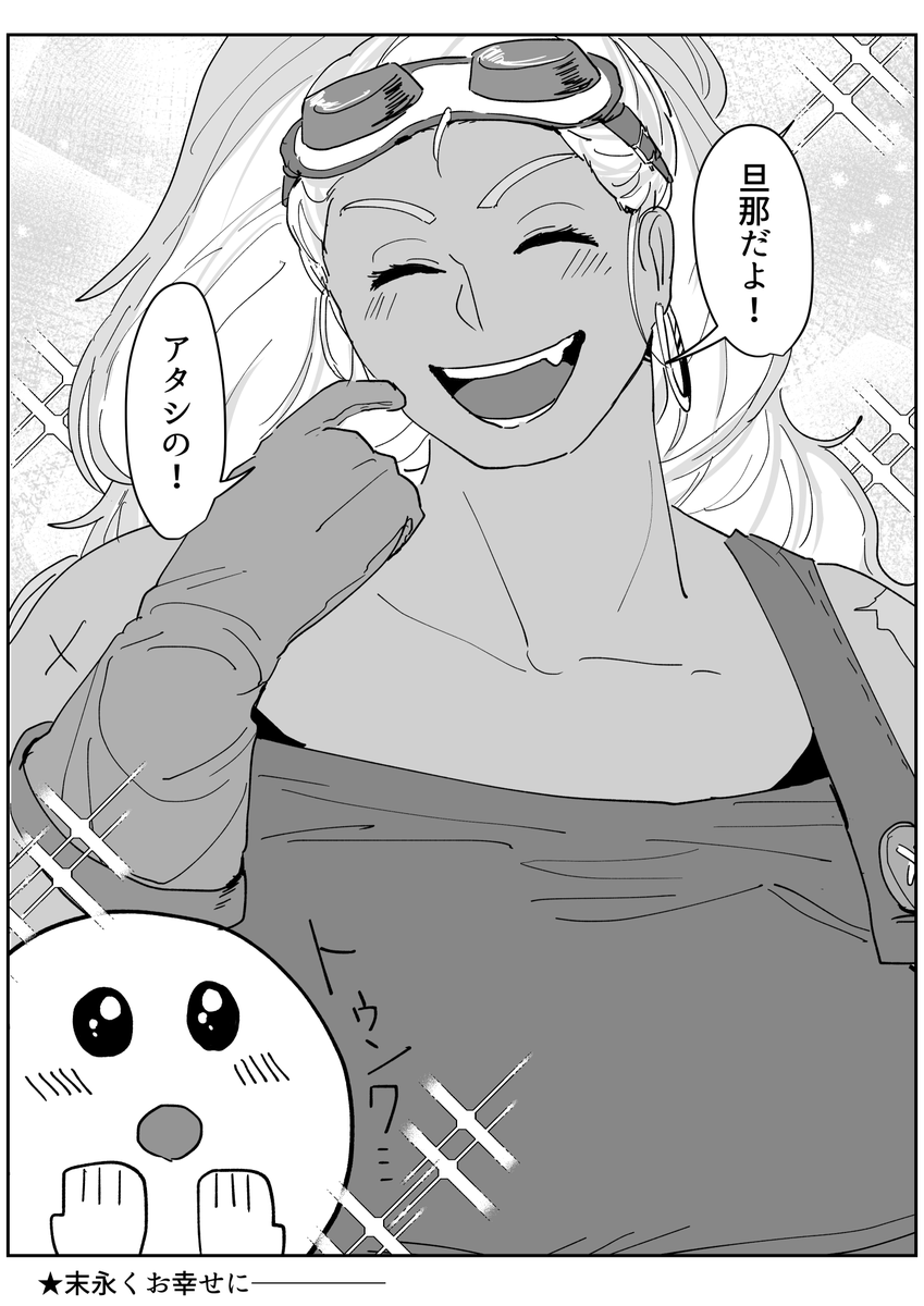 結婚しているイモカドです🍠🥑※モブいます 