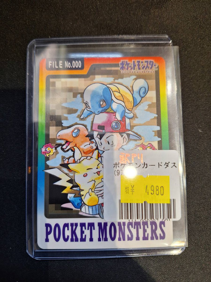 ポケットモンスター カードダス 【Special Carddass】 バンダイ