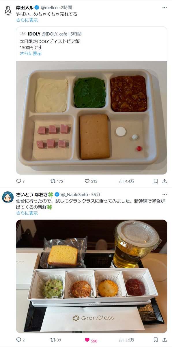 歩行者超連合 (@starpotat) on Twitter photo 