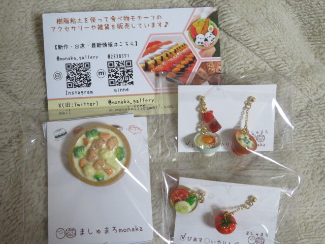 じゃらじゃらキーホルダーのご購入ありがとうございました🐟