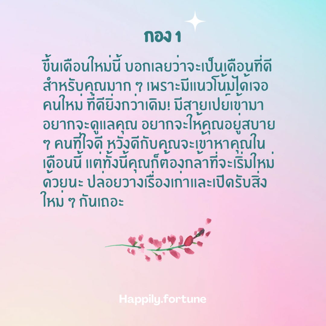 happily.fortune✨ tweet media