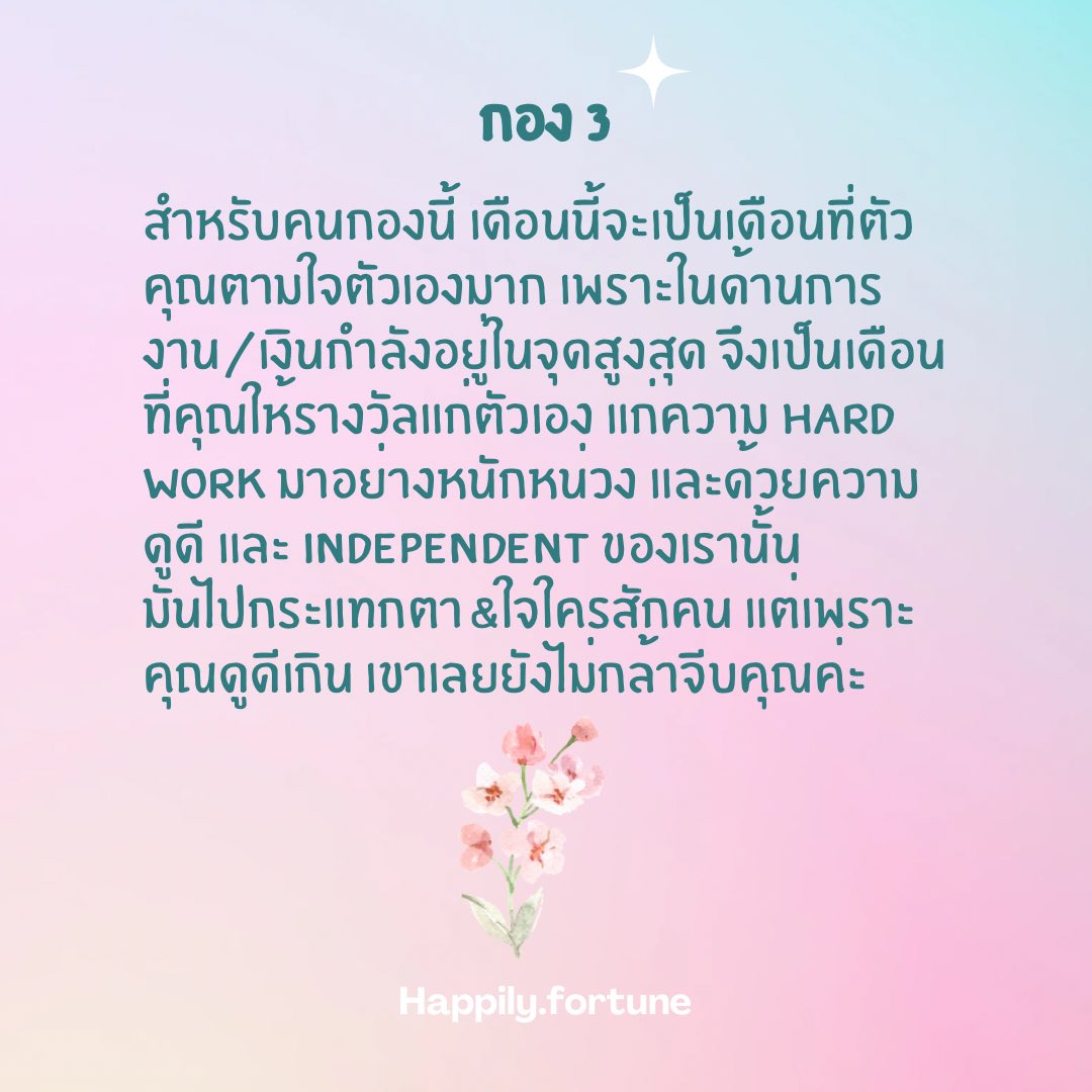 happily.fortune✨ tweet media