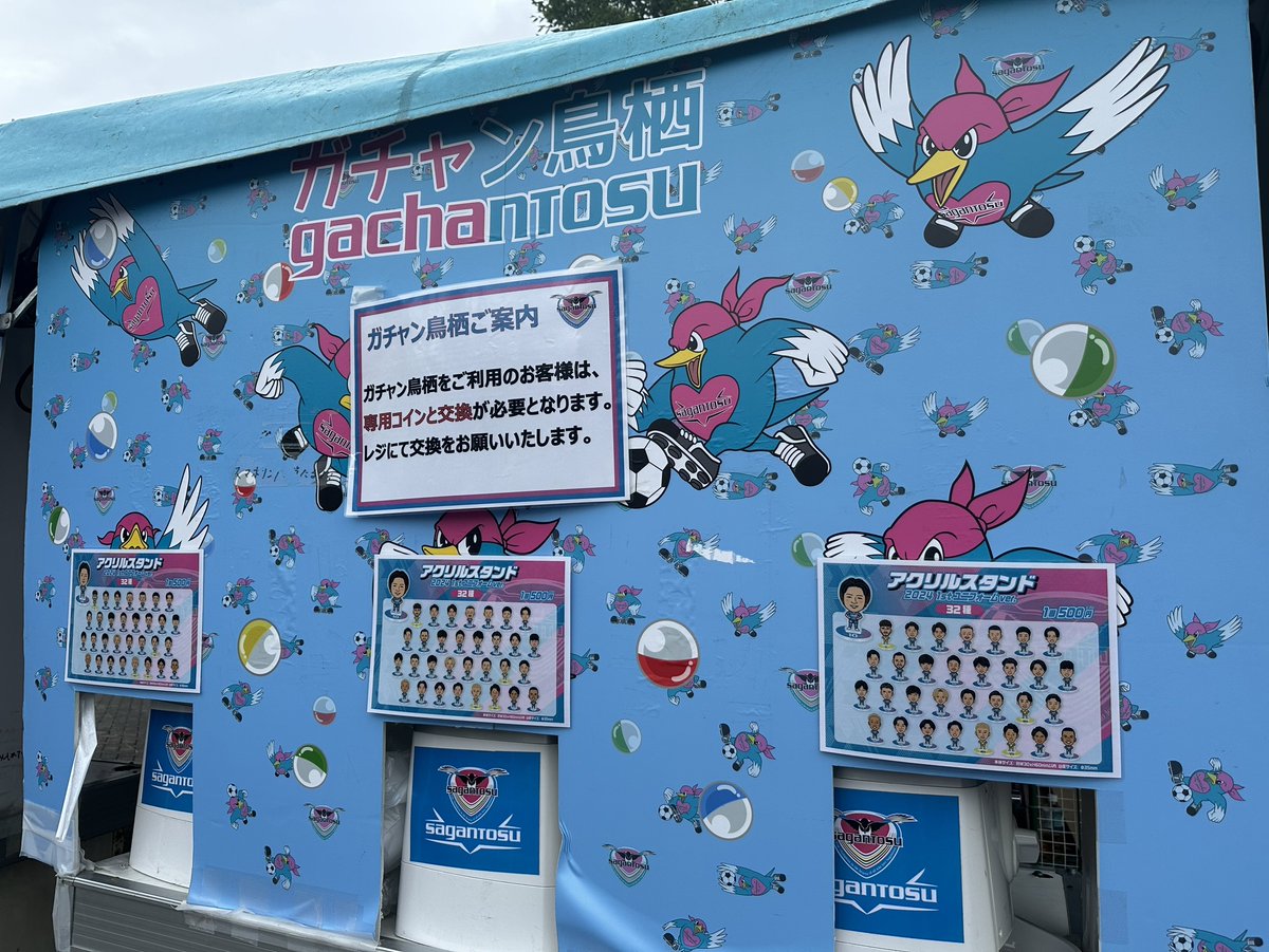 サガン鳥栖 アクリルスタンド サガン鳥栖 アクリルスタンド 新井晴樹