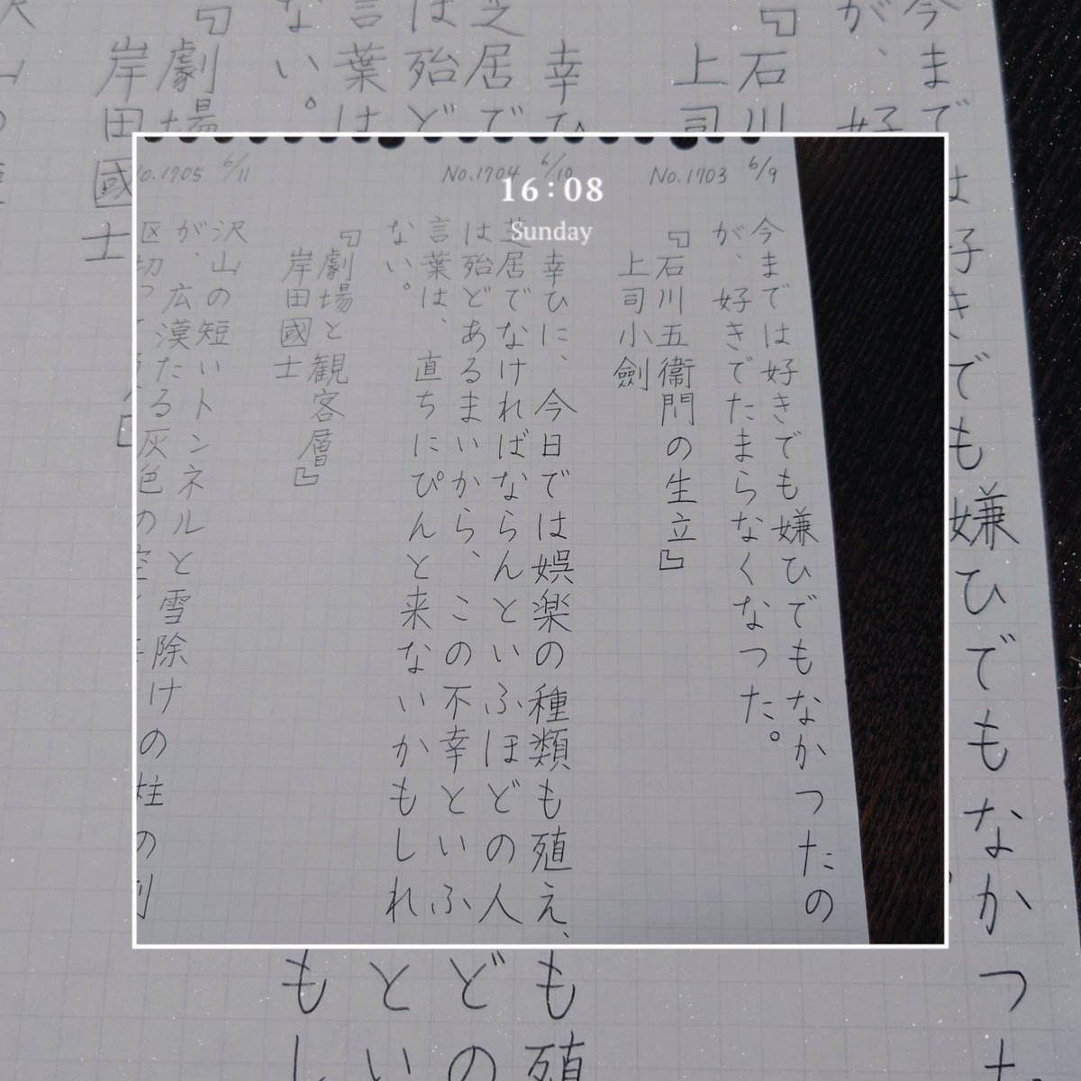senseOFethics's tweet photo. #朝活書写_1703 #朝活書写_1704 #朝活書写_1705 #朝活書写_1706
お題をあり��とうございます!!

〚門〛物足りないと思うのか
中に何か書きたくなる… https://t.co/QdiWRK7A5L
