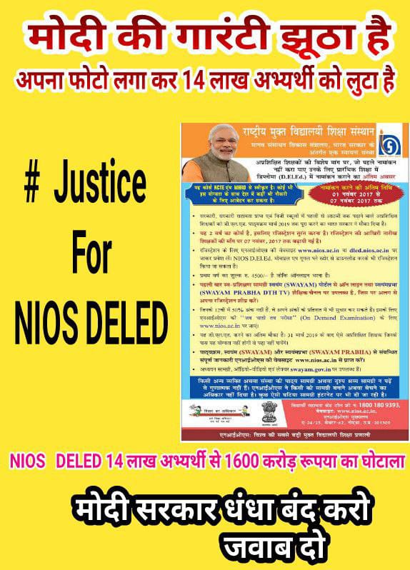 NiosRitu's tweet photo. #JUSTICE _NIOS _DELED https://t.co/I7plffABmI