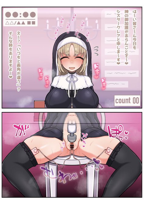 【Skeb】股間があったかくなる配信(シ●ター・ク●ア) 