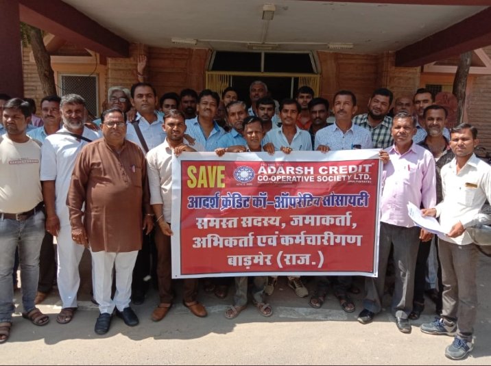 #आदर्श_क्रेडिट_मांगे_न्याय
#आदर्श_क्रेडिट_मांगे_न्याय

<a href="/narendramodi/">Narendra Modi</a> 
<a href="/AmitShah/">Amit Shah</a> 
<a href="/rashtrapatibhvn/">President of India</a> 
<a href="/BhajanlalBjp/">Bhajanlal Sharma</a>
 <a href="/ombirlakota/">Om Birla</a>
आदरणीय पीएम साहब गरीब निवेशकों का भुगतान करावे हम आपसे करबद्ध निवेदन करते हैं। जगदीशसिंह गहलोत भाजपा मंडल उपाध्यक्ष देसुरी