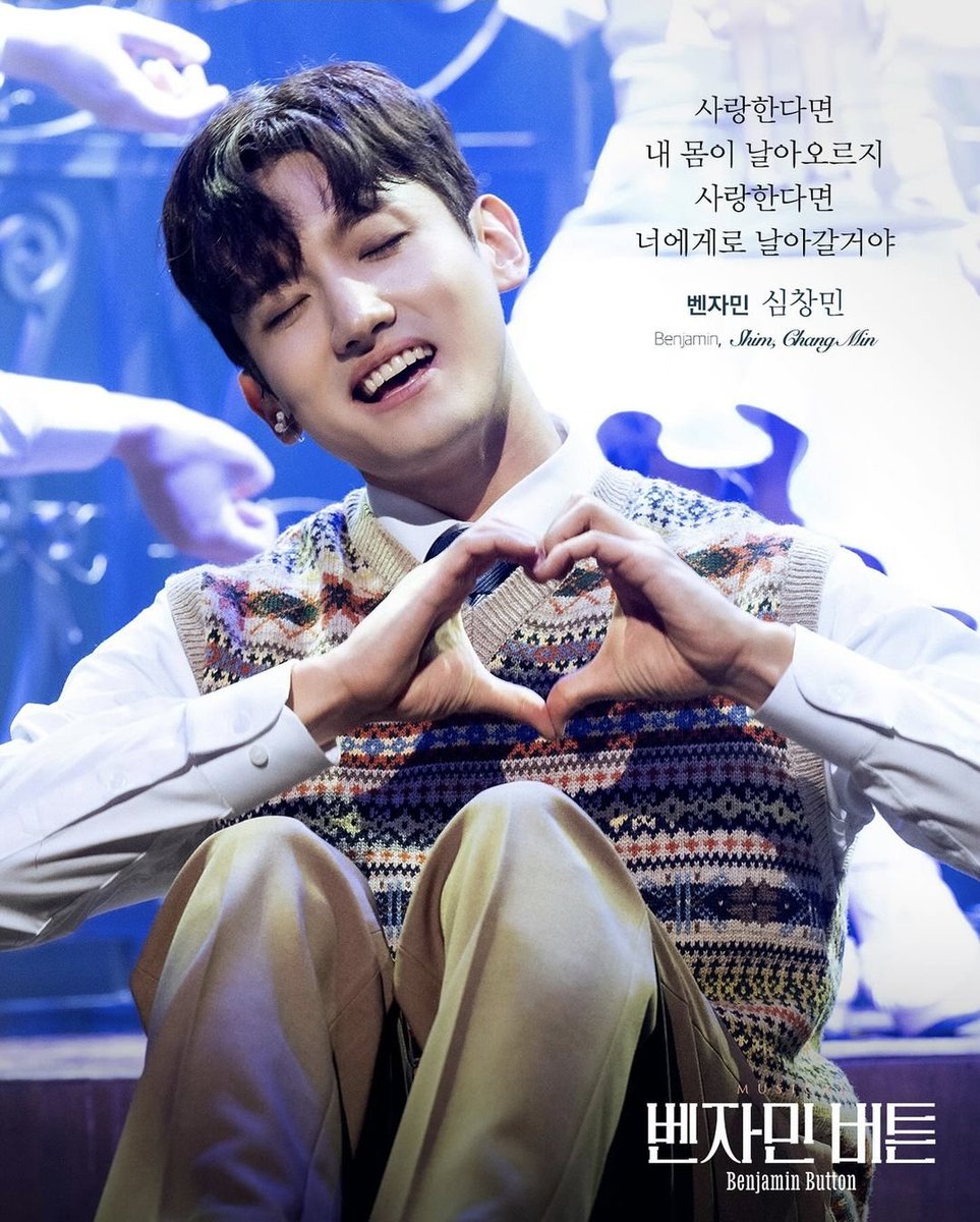 aya_chang_min's tweet image. EMKからもTVXQ公式からも、素敵な画像と映像が上がってます。素敵です。感極まって涙が出そう。今日は挨拶もあるらしいのでそちらも楽しみです。チャンミンを好きになれて良かった。
#チャンミン
#BenjaminButton
#최강창민