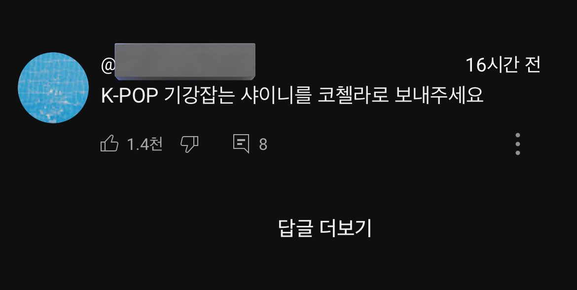 #샤이니를코첼라로
