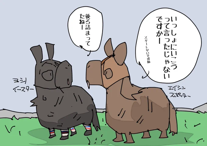 前行ってよかった
#エイシンスポッター
#ヨシノイースター
#北九州記念 