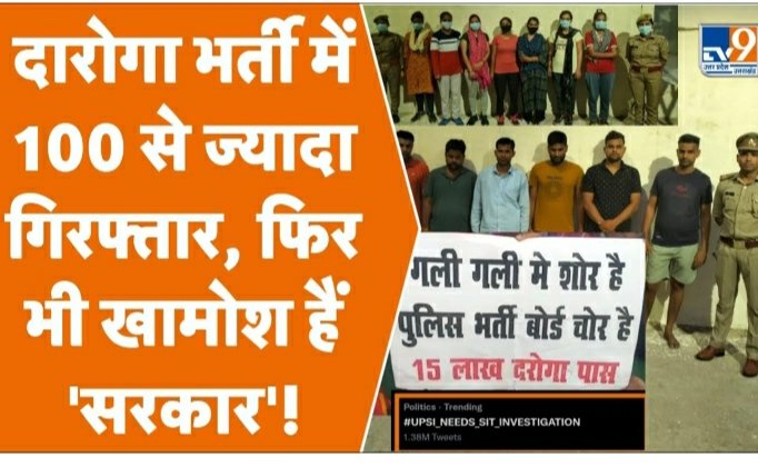 Abhi209827's tweet photo. If after so many irregularities,if the government wants to complete the #UPSI9534 recruitment, then you cannot even imagine how bad the law and order situation in Uttar Pradesh is going to be in the coming times.
#UPSI_NEEDS_CBI_INVESTIGATION
#UPSIभर्ती_SOLD_BY_UPPRPB #UPSI_SCAM https://t.co/lgjvd472PE