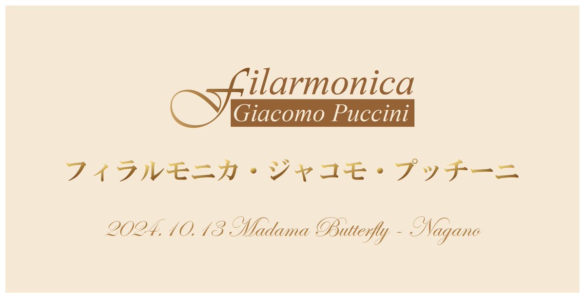 Orchestra_FGP's tweet photo. 【メンバー募集】
フィラルモニカ・ジャコモ・プッチーニでは、10月の長野県での《蝶々夫人》の公演に向けて新たにメンバーを募集しています。

是非私達と一緒にプッチーニのオペラを演奏しませんか？
（管楽器は既に定員に達したため、今回は弦楽器のみの募集となります）

https://t.co/WQIyzDWxw3 https://t.co/BWIo2xRZwI