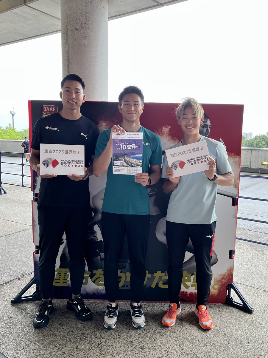 日本選手権 ＠新潟 4日目最終日 先週の混成十種競技優勝 ＃丸山優真